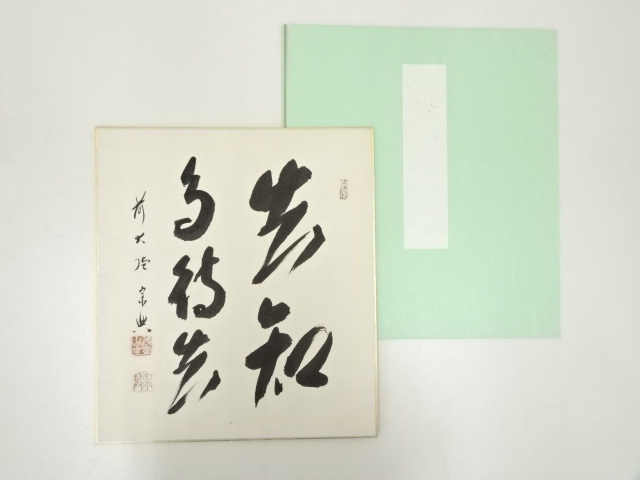 Paintings & Calligraphy